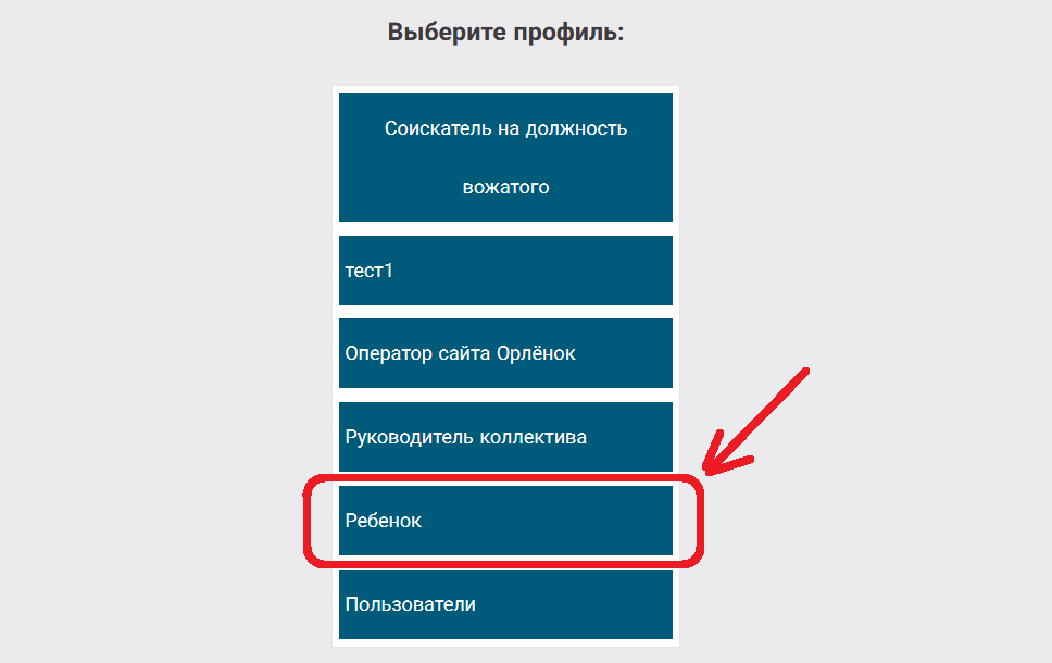 Account su. АИС Орленок регистрация. АИС Орленок. АИС орлёнок личный кабинет. Орленок заявки.